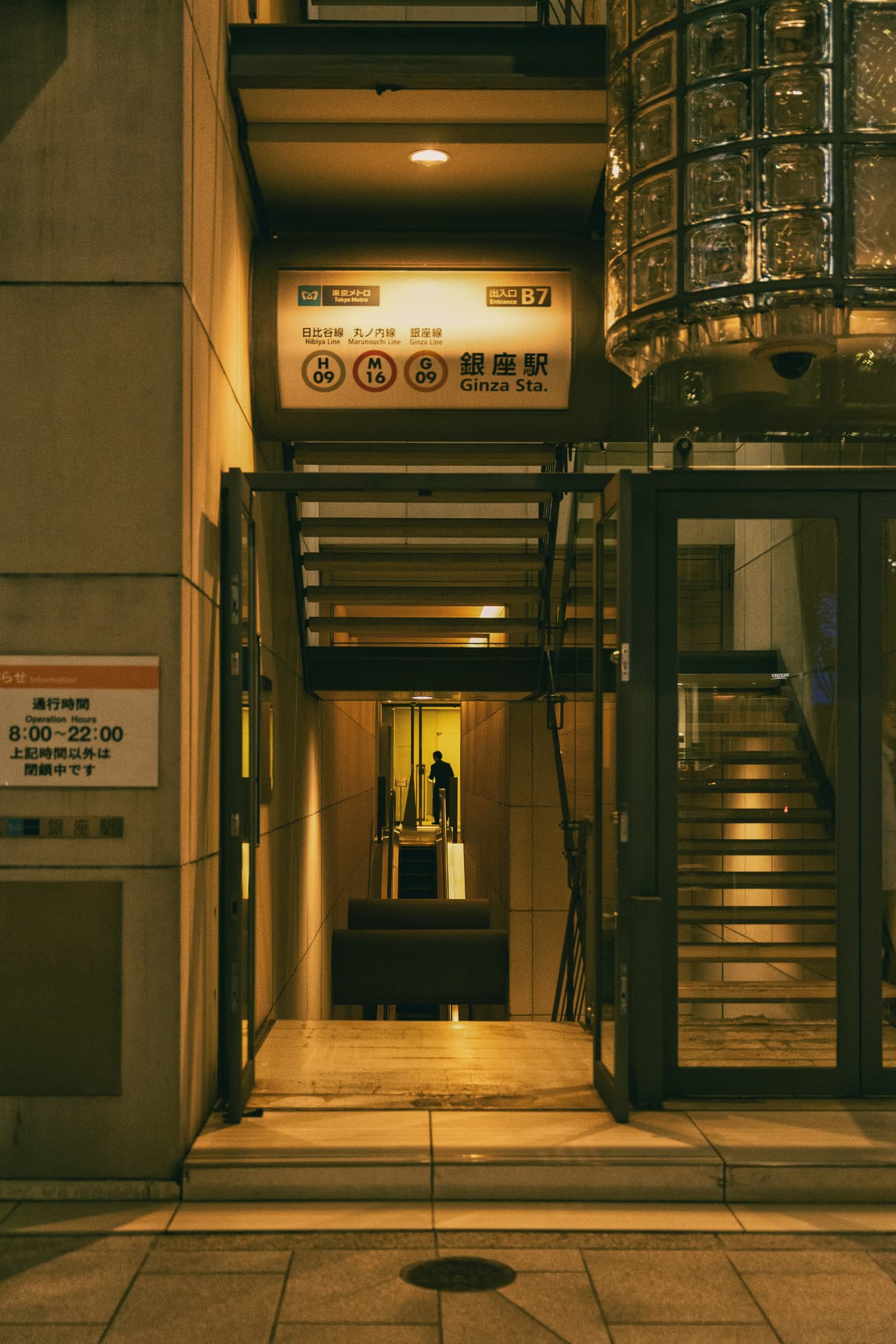 Ginza Station
