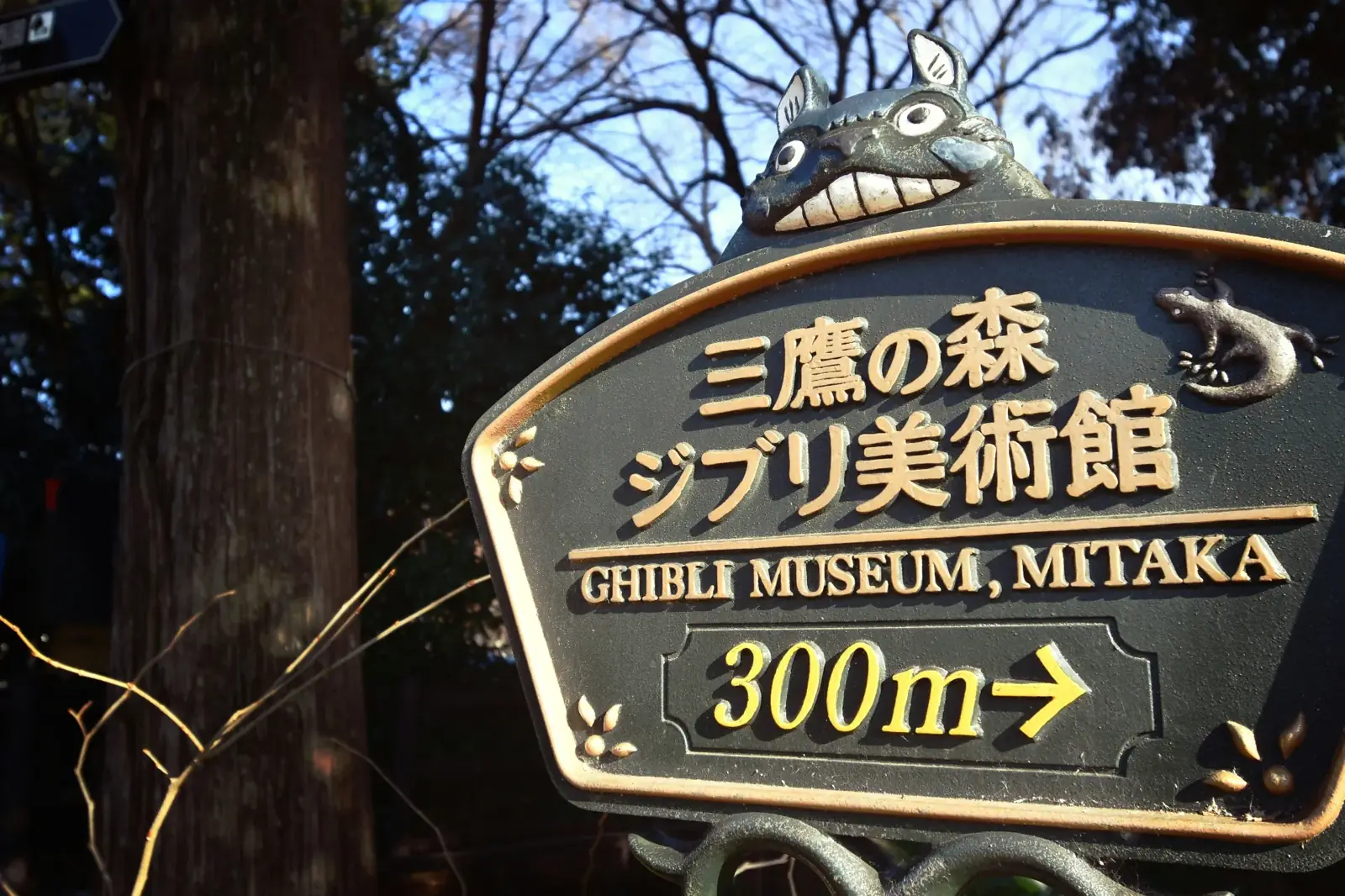 Ghiblis värld