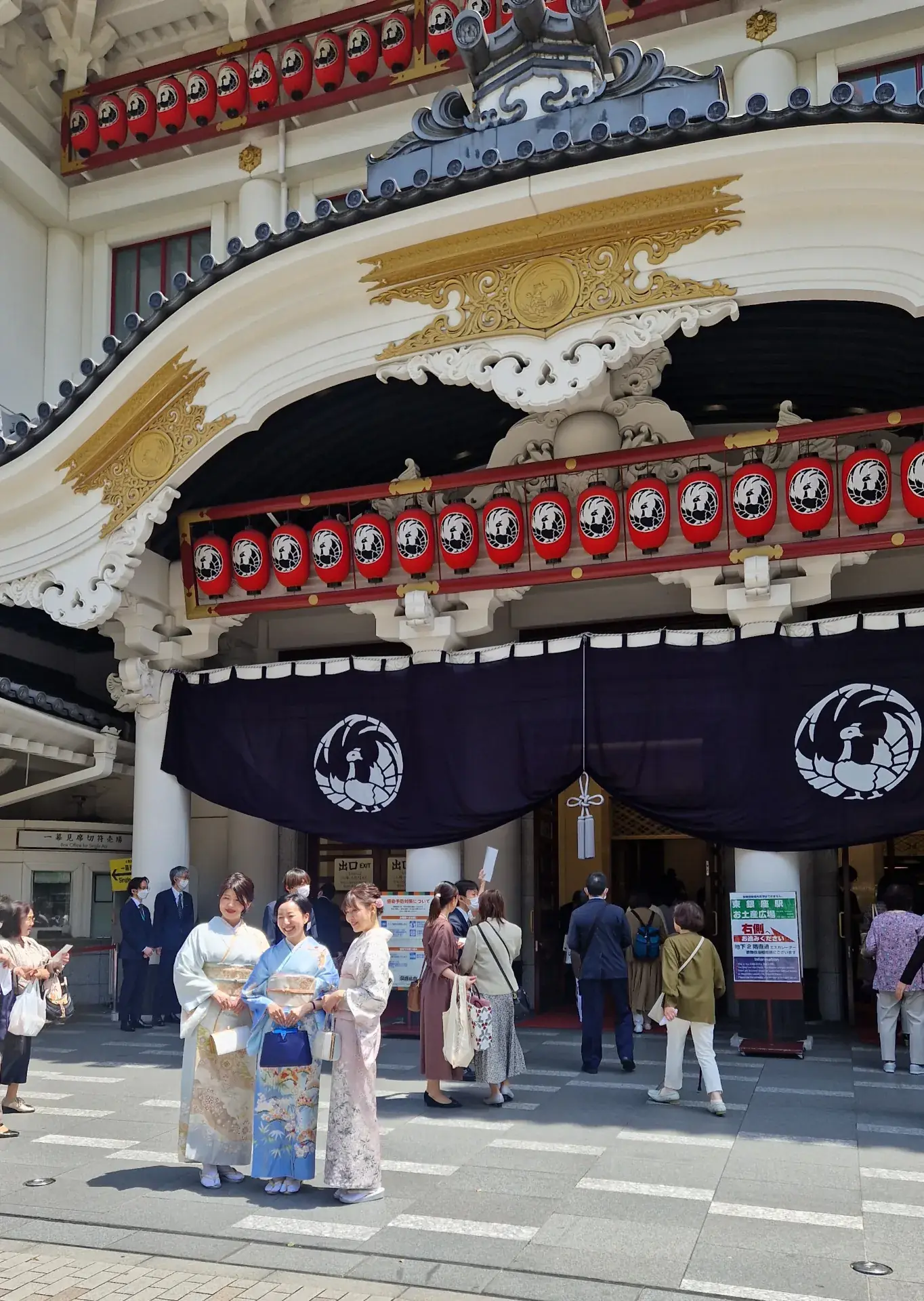 Kabuki-za Teatern
